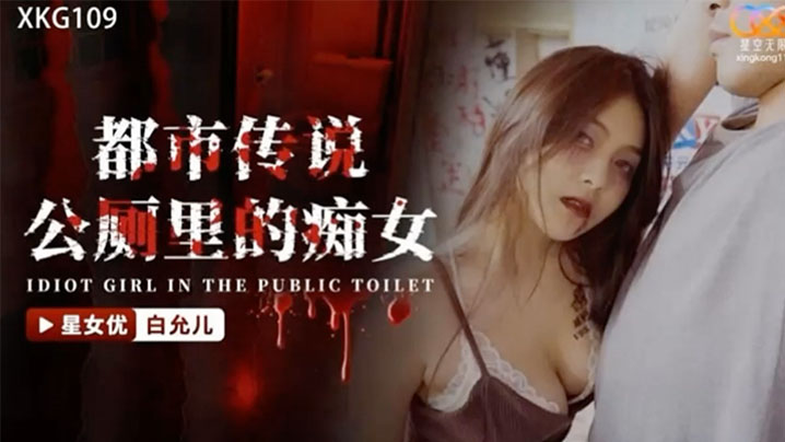 SA国际传媒.SATX032.白允儿.优等生的性爱大逃杀