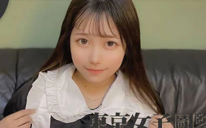 东京女子图鉴在读大学生美咲20岁
