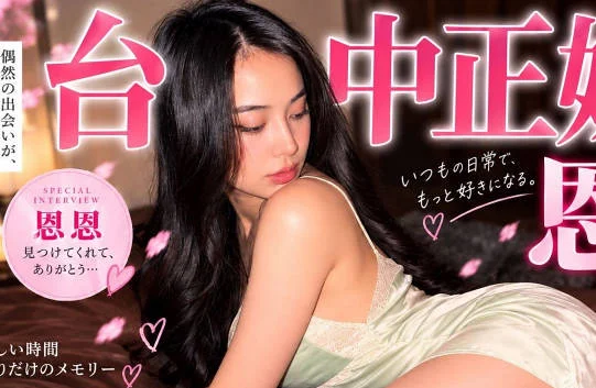 台中极品恩恩甜美外表藏不住的反差-深入快热