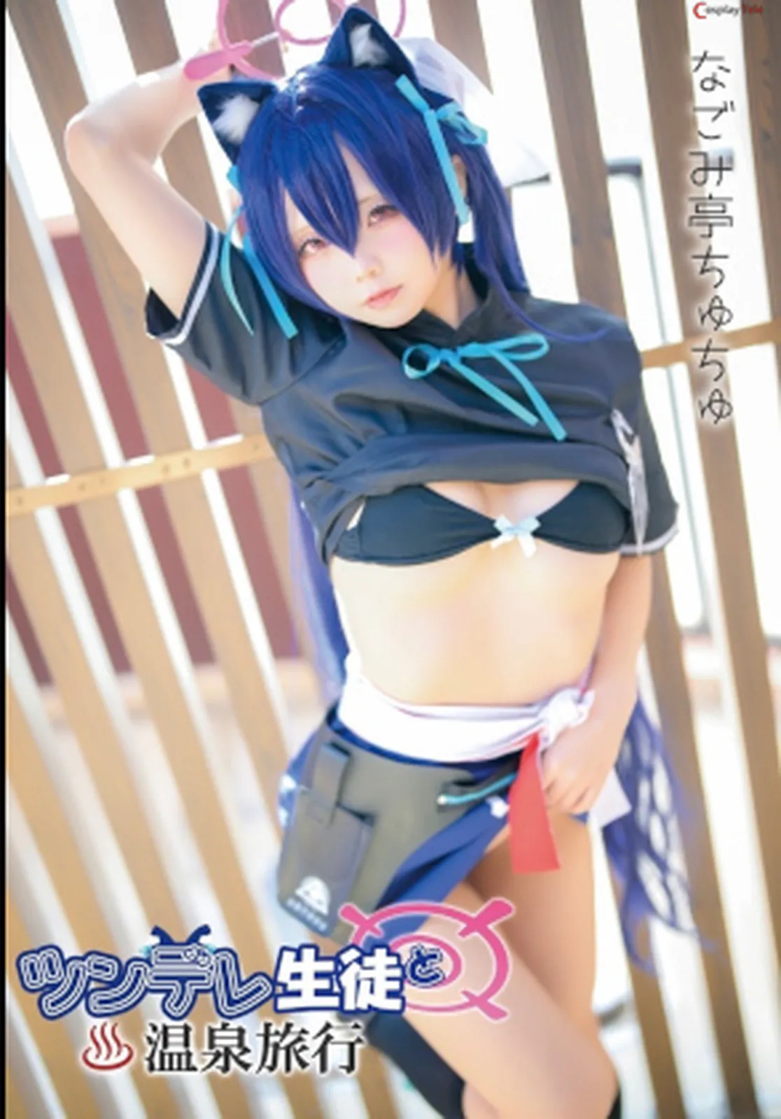 ChuChu Magic cosplay Kuromi Serika Swimsuit Blue Archive (1)