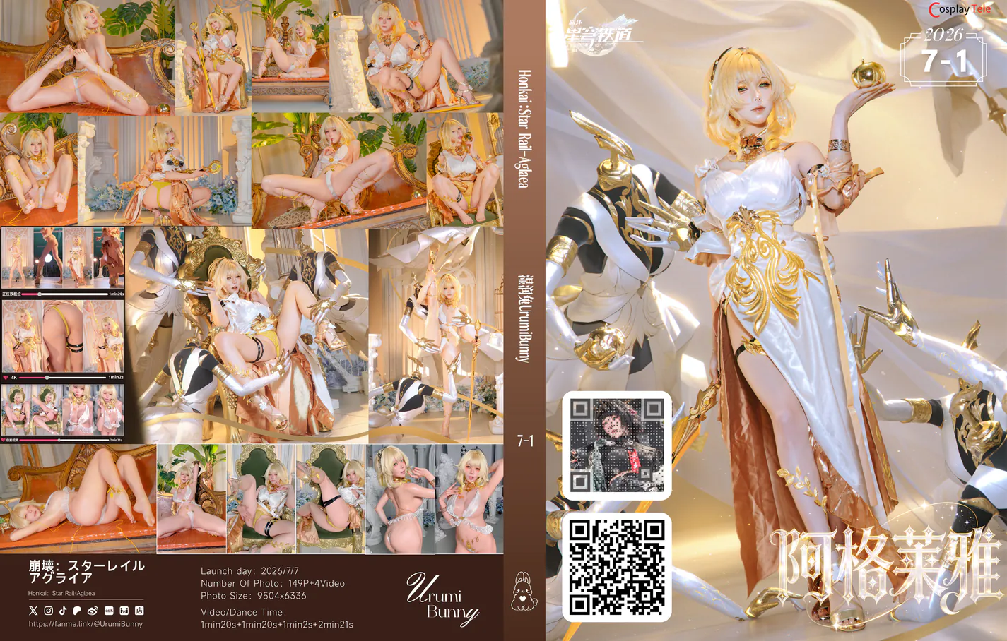 004-Yaokoututu-cosplay-Aglaea-HonkaiStar-Rail-5_result.webp