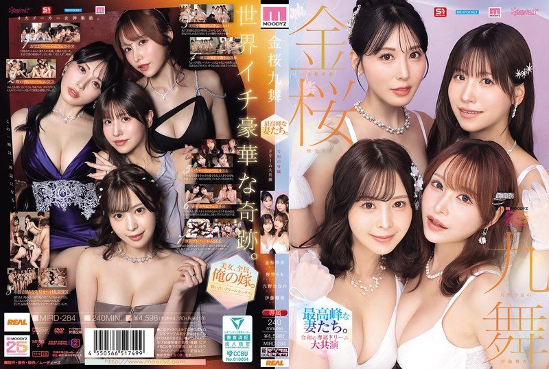 MIRD-284 | Kinzakura Kyumai: The pinnacle wives. A dream collaboration of exclusive actresses for the Reiwa era [MOODYZ 25th Anniversary] Hinano Kuno, Kiho Kanematsu, Momo Sakura, Mayuki Ito