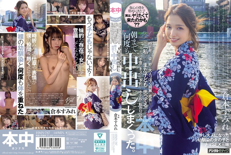 待ち合わせ場所に浴衣姿で現れ、ニコッと笑う姿に昔と同じだと錯覚したが、彼女の時折見せる横顔に