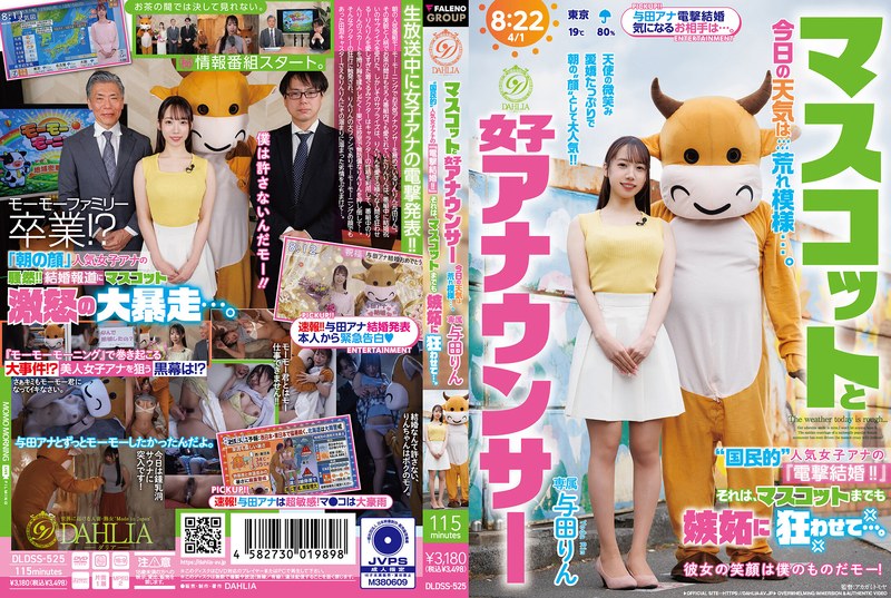 DLDSS-525 | The mascot and the female announcer: Today's weather is rough... The 'nationally popular' female announcer's 'surprise marriage!!' has even driven the mascot crazy with jealousy... Yoda Rin