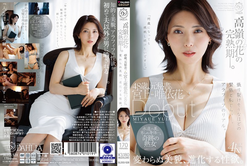 DLDSS-528 | The peak of a 'high-class beauty'—48 years old, former secretary. Miyagami Yuihana Debut: Unchanging beauty, evolving libido.