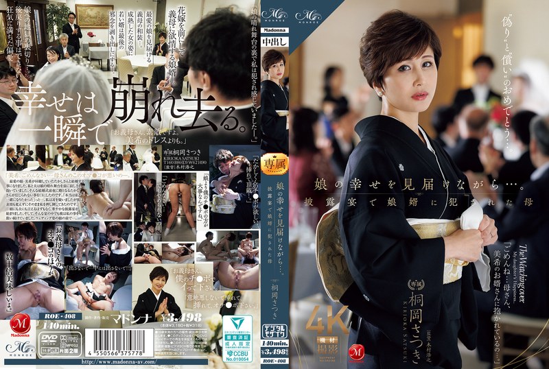 ROE-408 | While witnessing her daughter's happiness... Mother Satsuki Kirioka was violated by her son-in-law at the wedding reception