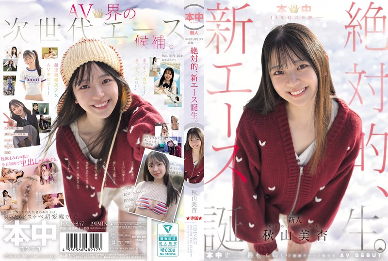 HMN-857 | A miracle in the 15th year of the school – the birth of an absolute new ace. Mian Akiyama