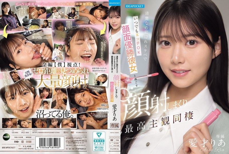 IPZZ-856 | She looks innocent but is secretly a pervert and always ready for sex. Spending time with my face-to-face girlfriend is the best subjective experience of cohabitation. Aisai Ria