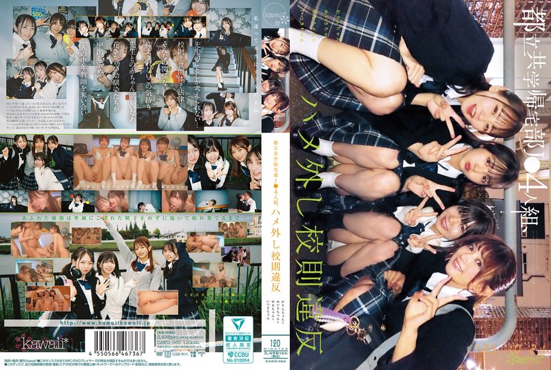 CAWD-960 | Four girls from a co-ed metropolitan high school's after-school club break school rules by letting loose. Karin, Meisa, Yuna, and Itsuki.